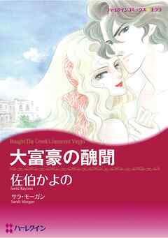 ハーレクインコミックス セット　2025年 vol.1557