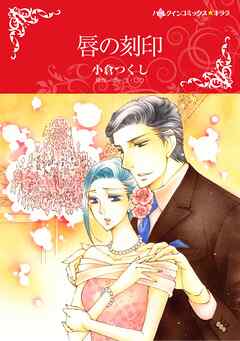 ハーレクインコミックス セット　2025年 vol.1558