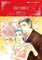 ハーレクインコミックス セット　2025年 vol.1558