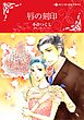 ハーレクインコミックス セット　2025年 vol.1558