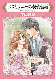 ハーレクインコミックス セット　2025年 vol.1559