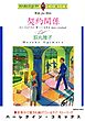 ハーレクインコミックス セット　2025年 vol.1570