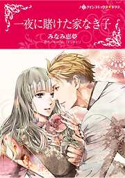 ハーレクインコミックス セット　2025年 vol.1573