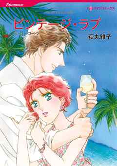 ハーレクインコミックス セット　2025年 vol.1574