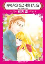 ハーレクインコミックス セット　2025年 vol.1576