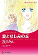 ハーレクインコミックス セット　2025年 vol.1580