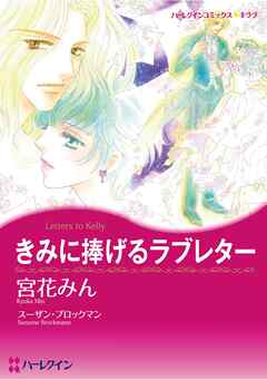 ハーレクインコミックス セット　2025年 vol.1616