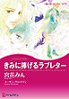 ハーレクインコミックス セット　2025年 vol.1616