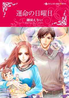 ハーレクインコミックス セット　2025年 vol.1621