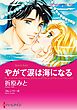 ハーレクインコミックス セット　2025年 vol.1625