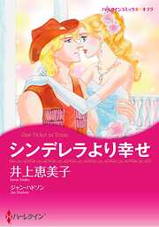 ハーレクインコミックス セット　2025年 vol.1632