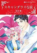 ハーレクインコミックス セット　2025年 vol.1634