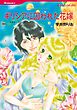ハーレクインコミックス セット　2025年 vol.1638