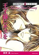 ハーレクインコミックス セット　2025年 vol.1642