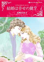 ハーレクインコミックス セット　2025年 vol.1676