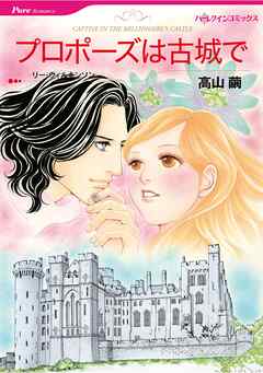 ハーレクインコミックス セット　2025年 vol.1678