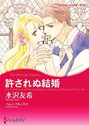 ハーレクインコミックス セット　2025年 vol.1683