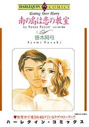 ハーレクインコミックス セット　2025年 vol.1688