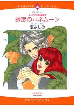 ハーレクインコミックス セット　2025年 vol.1690