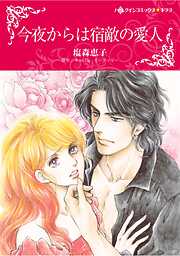 ハーレクインコミックス セット　2025年 vol.1692