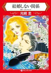 ハーレクインコミックス セット　2025年 vol.1698