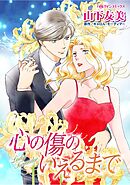 ハーレクインコミックス セット　2025年 vol.1701