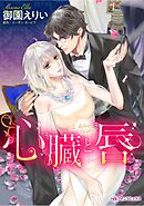 ハーレクインコミックス セット　2025年 vol.1705