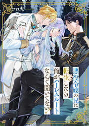 悪役令嬢の兄に転生したら、俺がハーレムルートなんて聞いてない！
