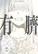 有臍 4