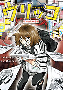 ウリッコ（３）