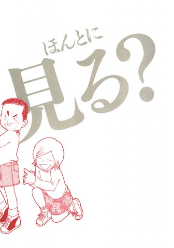 西炯子のこんなん出ましたけど 見る 1 漫画 無料試し読みなら 電子書籍ストア ブックライブ