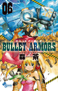 BULLET ARMORS