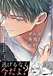 ぜんぶ秀哉くんのおかげ～オレが脱ぐなんて聞いてない完結編(1)