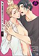 夏川准教授は抱かれたくない 特典小冊子【極】