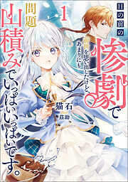 身代わりで縁談に参加した愚妹の私、隣国の王子様に見初められました