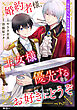 婚約者様、王女様を優先するならお好きにどうぞ（※ただし、私も王子様を優先しますが…）【単話】（１）