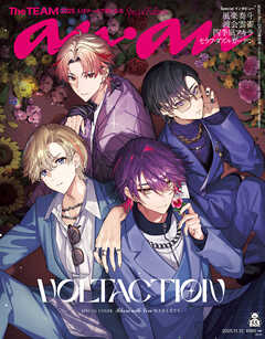 anan(アンアン) 2025年 11月12日号 No.2470増刊　スペシャルエディション[The TEAM 2025]