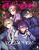 anan(アンアン) 2025年 11月12日号 No.2470増刊　スペシャルエディション[The TEAM 2025]