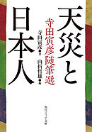 悩ましい国語辞典 辞書編集者だけが知っていることばの深層 漫画 無料試し読みなら 電子書籍ストア ブックライブ