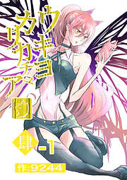 ウキヨカリカチュア