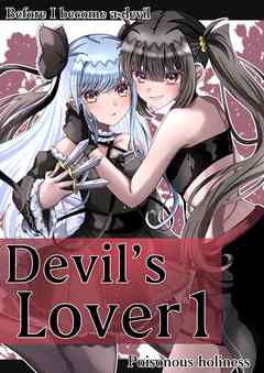 Devil’sLover １