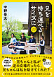 兄を持ち運べるサイズに　シナリオブック