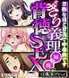 ぎり義理（姉＆妹）背徳SEX ～禁断なほど甘美で中毒的です～【CG集コレクション】 モザイク版