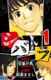 シバトラ　愛蔵版