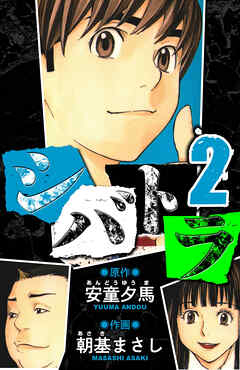 シバトラ　愛蔵版　2