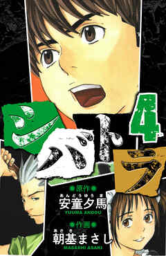 シバトラ　愛蔵版