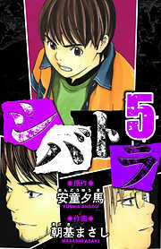 シバトラ　愛蔵版