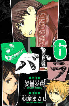 シバトラ　愛蔵版　6