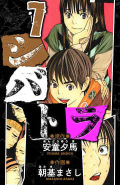 シバトラ　愛蔵版