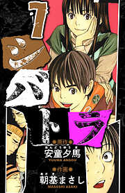 シバトラ　愛蔵版